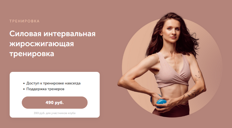 [Виктория Боровская] Силовая интервальная жиросжиг_0.png